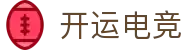 开运电竞 - 2026世界杯赛事专业体育平台